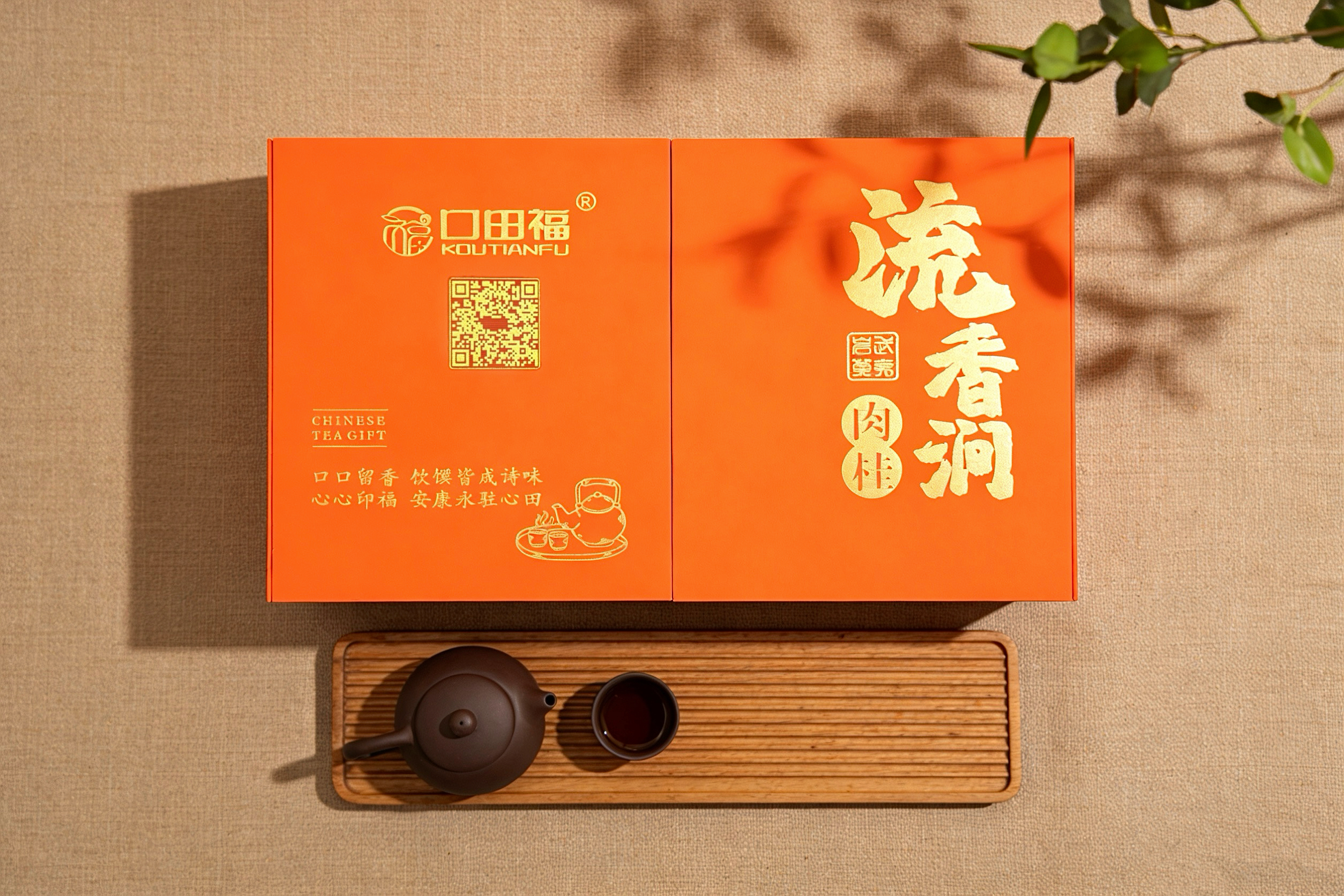 口田福马头岩肉桂